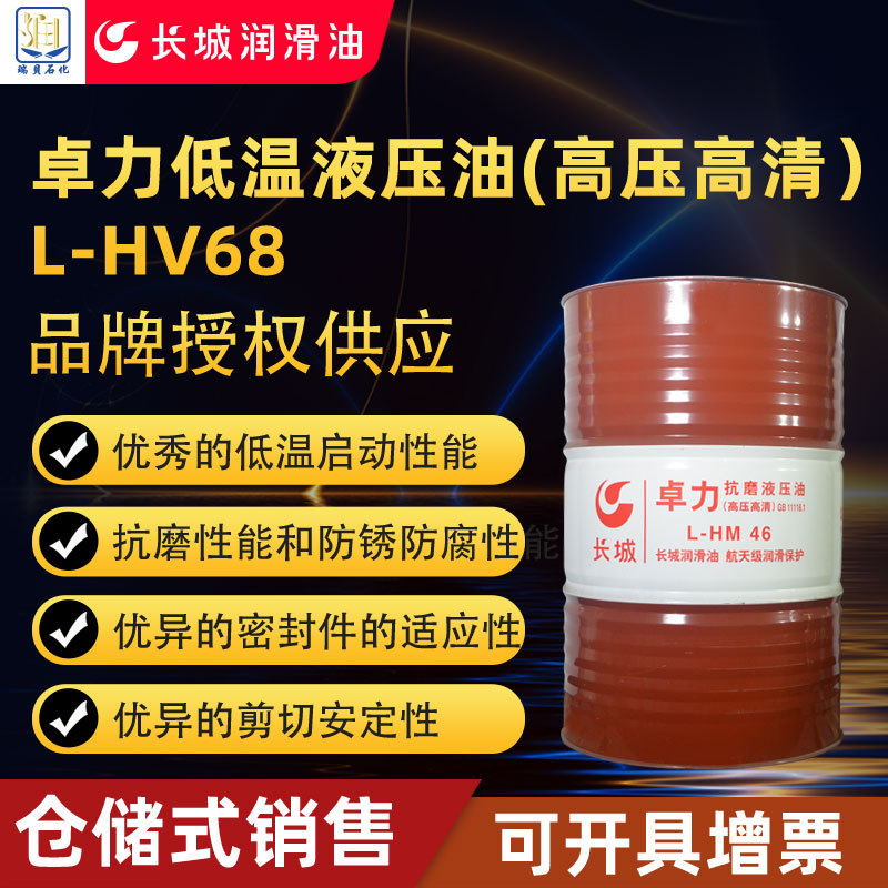 �����Ƶ��¿�ĥҺѹ�ͣ�HV46����Һѹ�ͣ����´�-37�ȵ�Һѹ��