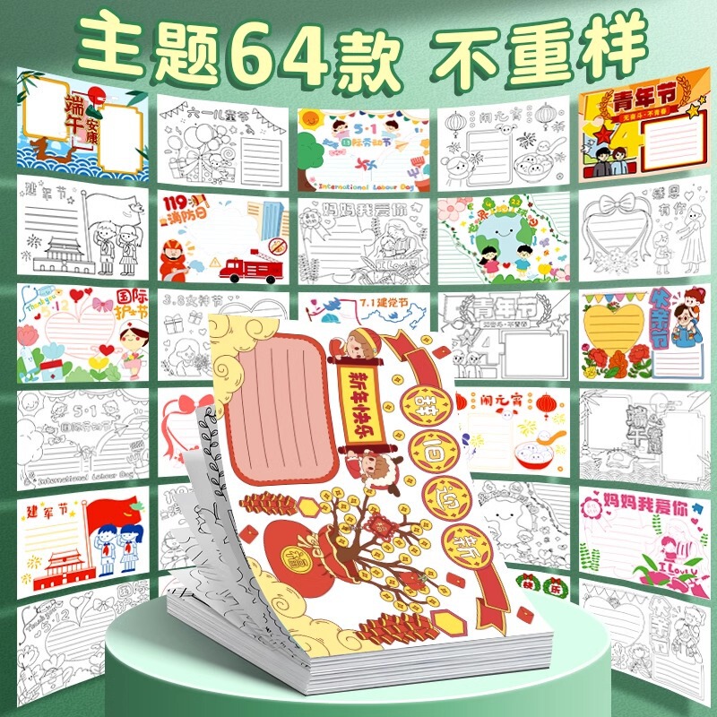 a3 Elementary School Student Handwritten Newspaper Template Collection, Special Paper Line Art Template, Spring Festival, Dragon Boat Festival, Spring, Arbor Day, Drawing Service a3 Elementary School Student Handwritten Newspaper Template Collection, Special Paper Line Art Template, Spring Festival, Dragon Boat Festival, Spring, Arbor Day, Drawing Service