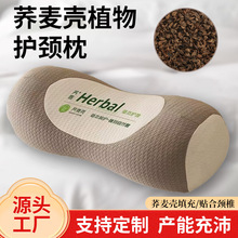 草本荞麦枕大圆柱枕头助睡眠护颈椎枕荞麦壳元宝枕头牵引颈椎枕头