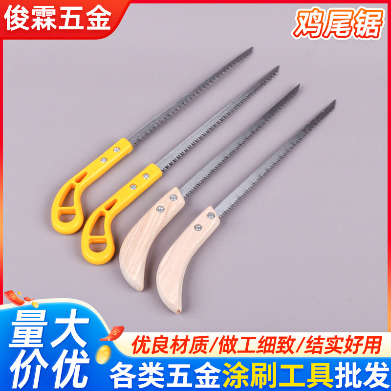 塑柄果树锯现货 园林修剪工具木工墙板锯 户外修枝锯手工鸡尾锯