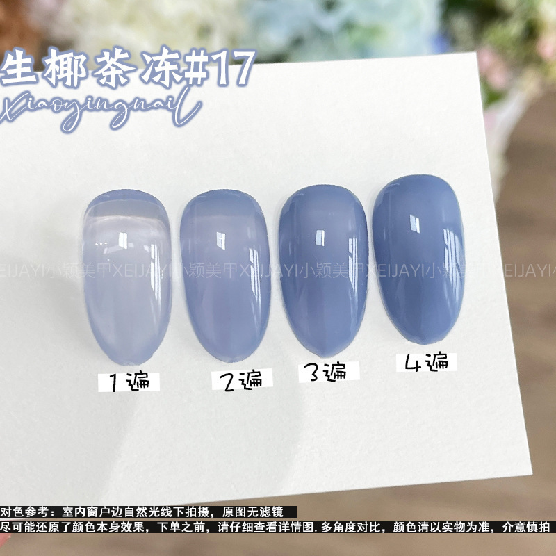 花思蝶-15ml方瓶 生椰茶冻30色 秋季热卖流行色半透美甲甲油胶|undefined