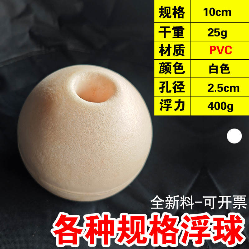 Bola blanca de 10 cm