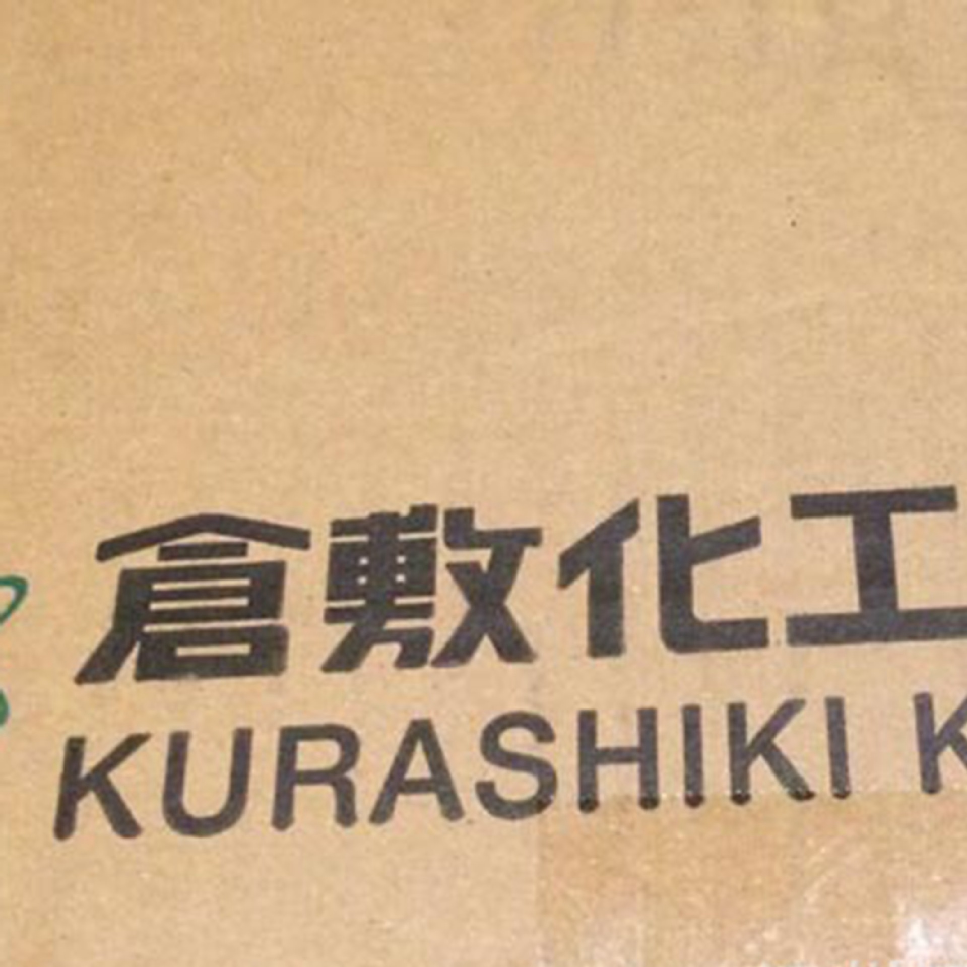 KUB-200-3日本仓敷化工Kurashiki Kako减震垫缓冲器KA-40-33HSUS
