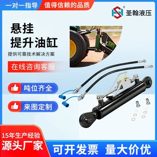 液压顶拉杆SPH320033农机中央拉杆拖拉机液压拉杆油缸液压油缸