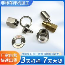 非标件机加工数控车床加工自动车床坚固件五金螺丝CNC电脑锣加工