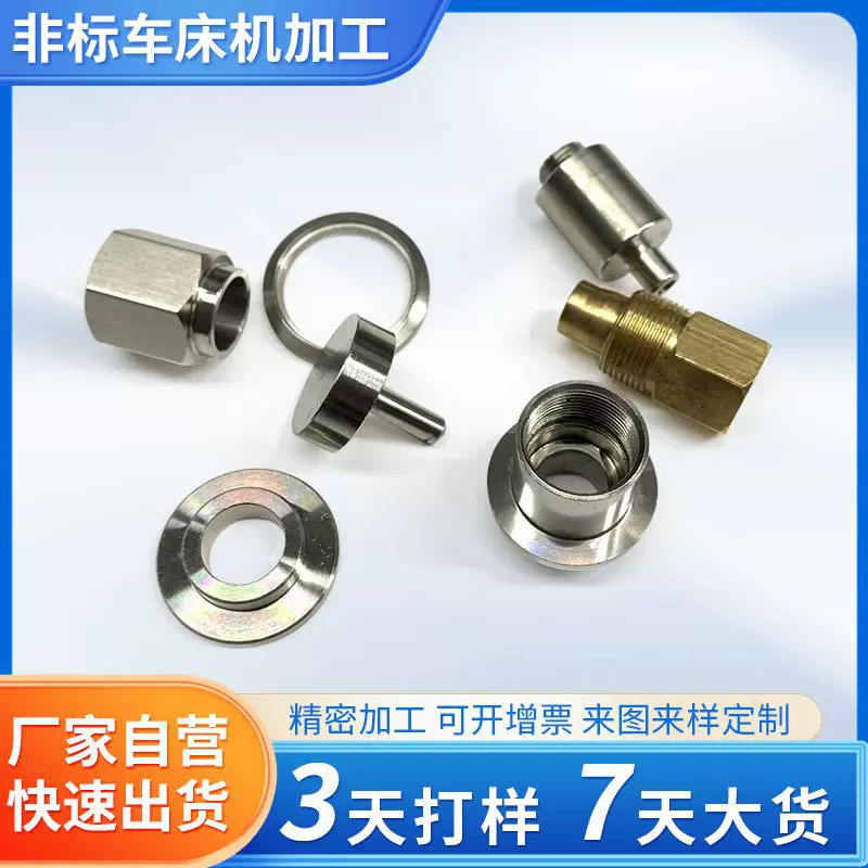 非标件机加工数控车床加工自动车床坚固件五金螺丝CNC电脑锣加工