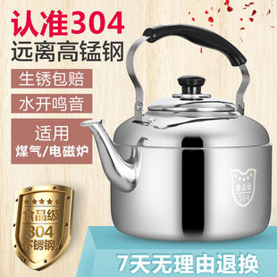 304 Stainless Steel Large Capacity Kettle Whistling Induction Cooker Universal Outdoor Kettle Boiling Kettle Household Gas Gas