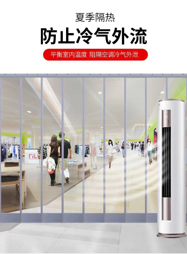 磁吸门帘厂家供应 透明pvc磁性自吸软门帘 商超家用挡风防蚊-阿里巴巴