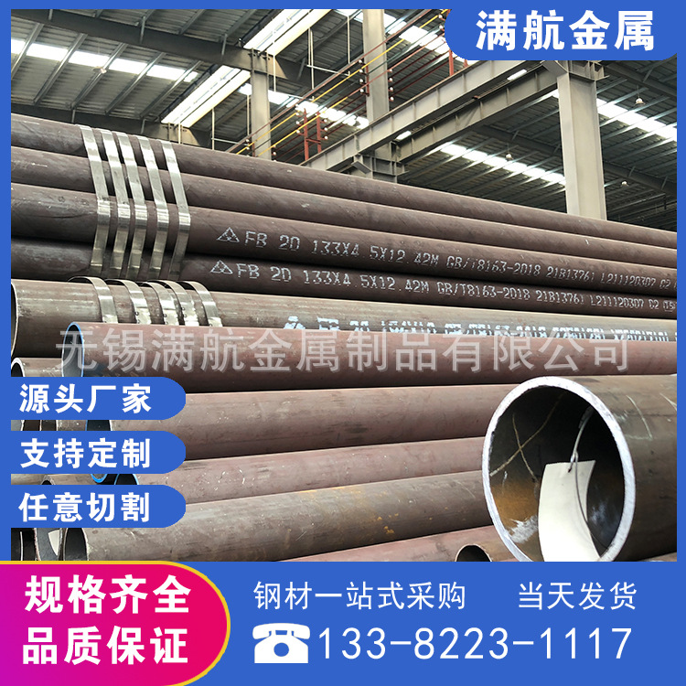 现货供应 Q345E高强无缝钢管 大小尺寸齐全可零切销售有大量库存