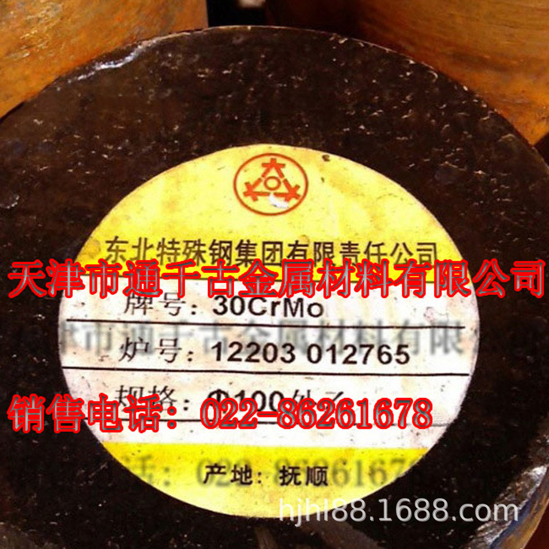 现货销售30CrMoA 30CrMo钢棒 锻件 圆钢【厂家直销】欢迎来电咨询