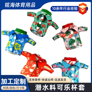 Amazon Creative T-Shirt Coke Cup Cover New Diving Material Promotional Gift Clothes Beer Bottle Cover Export Customization