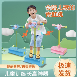 Jumping Rod Children's Toys Long High Frog High Jump Height Increasing Training Equipment Outdoor Bounce Exercise Balance Sense