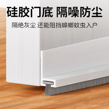 跨境专利门底密封条 家用自粘防虫防尘隔音卧室门硅胶门挡密封条