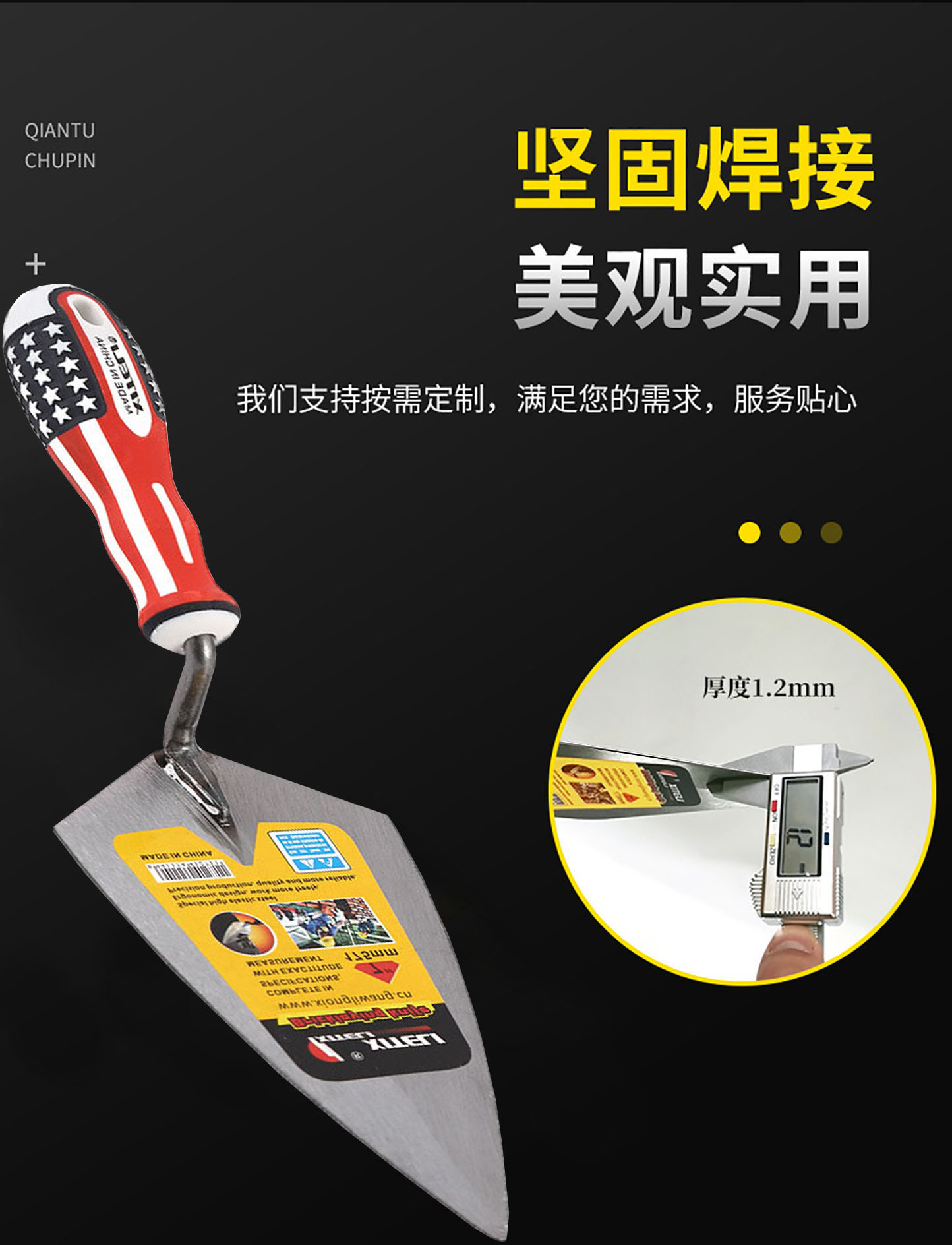 国旗抹子抹泥刀砌砖砖刀抹子