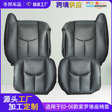 汽车驾驶位座套靠背套适用于03-06索罗德silverado座椅皮革四件套