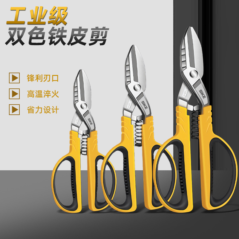 铁皮剪工业用强力剪刀剪铁皮专用神器龙骨铝扣板不锈钢铁丝大剪子
