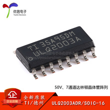 ԭװ��Ʒ ��Ƭ ULQ2003ADR SOIC-16 7ͨ�����ֶپ��������оƬ