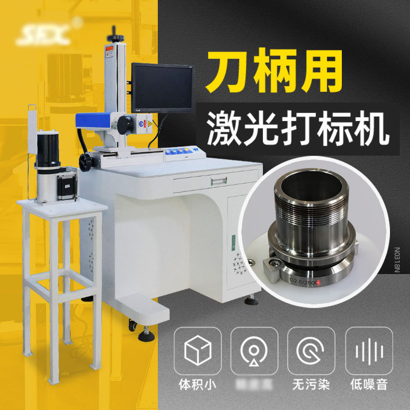 Máquina de marcado láser para MANGO de cuchillo con mango de cuchillo giratorio vertical traje de marcado de metal fecha 50W máquina de marcado láser