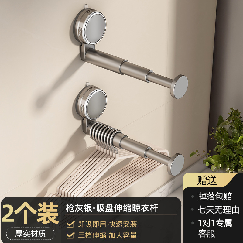 阳台吸盘衣架收纳神器家用多功能挂钩伸缩免打孔墙上无痕挂衣架子|undefined