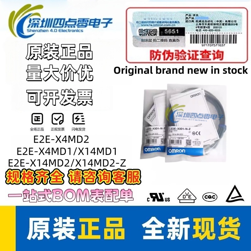 OMRON欧姆龙  E2E-X4MD1 E2E-X14MD1 X14MD2接近传感器感应开关