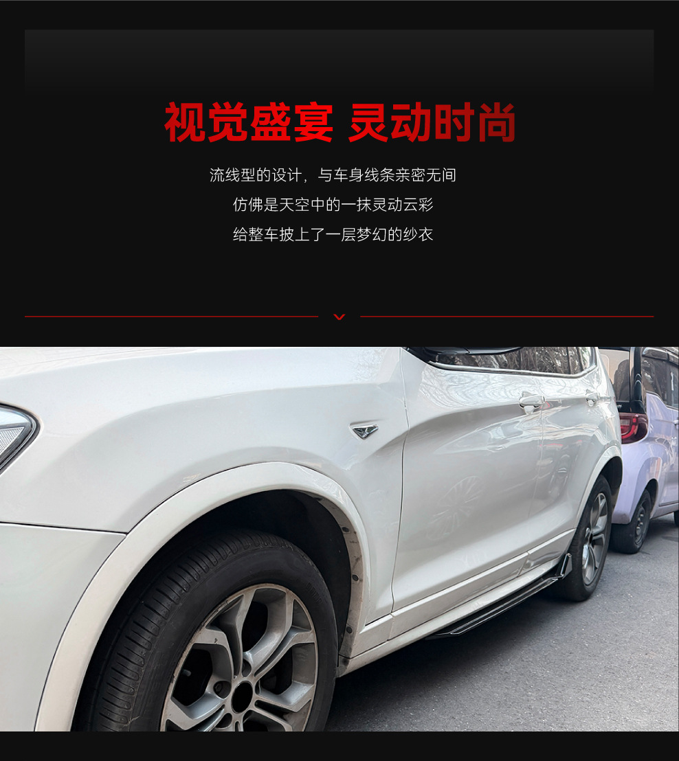Suitable for 2011-2017 Bmw X3 X4 F25 F26 m Sport Black Warrior Side Skirts and Small Body Kit Modification Parts