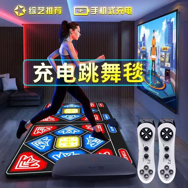 Family dancing mat single new charging wireless double equipment treadmill projection music