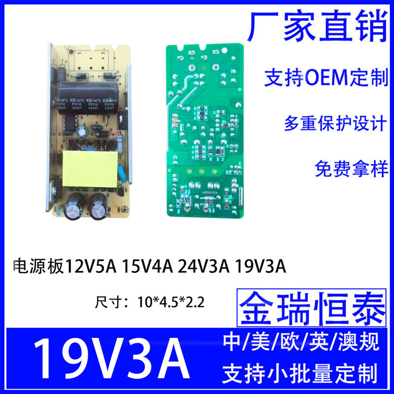 19v3.42a power adapter intelligent voltage regulator 220v to 19v power adapter 19v switching power supply