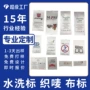 东莞三色定做柔板水洗标