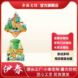 冰箱贴;木质工艺品