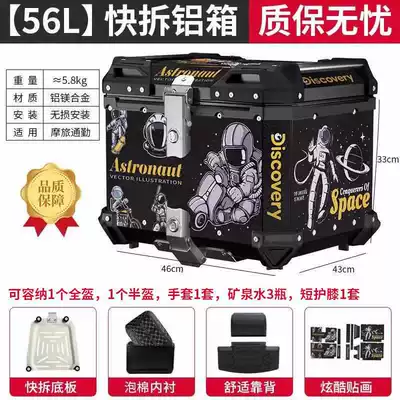 Motorcycle trunk, Battery Tool Box Scooter - 56l-tail-box-astronaut-print-lining-backrest-quick-release-stainless-steel-base-5-series-magnesium-aluminum-alloy-box