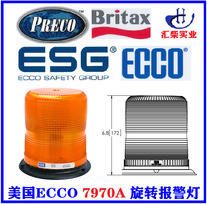 工程机械、地勤设备、消防设备通用型 7970A LED 爆闪警示灯