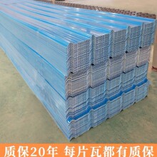 外贸跨境PVC塑料 树脂瓦防腐pvc彩瓦铁皮瓦塑钢瓦养殖场工厂厂房