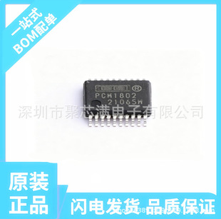 ԭ�bPCM1802DBR���Ԫ����һվʽ��� �gӭ��