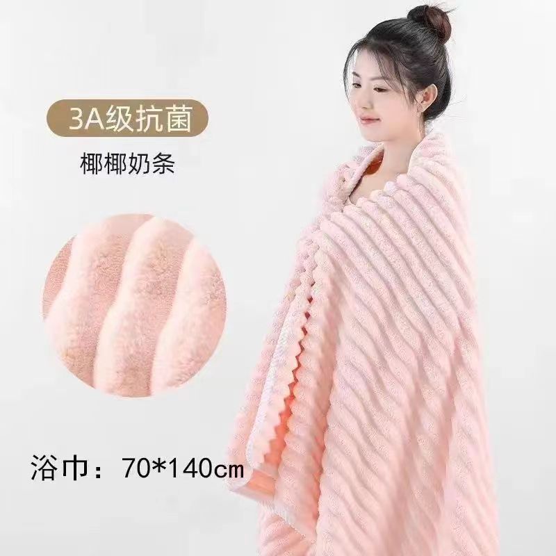 珊瑚绒浴巾成人加厚男款酒店宿舍家用柔软超强吸水不掉毛大浴巾|undefined