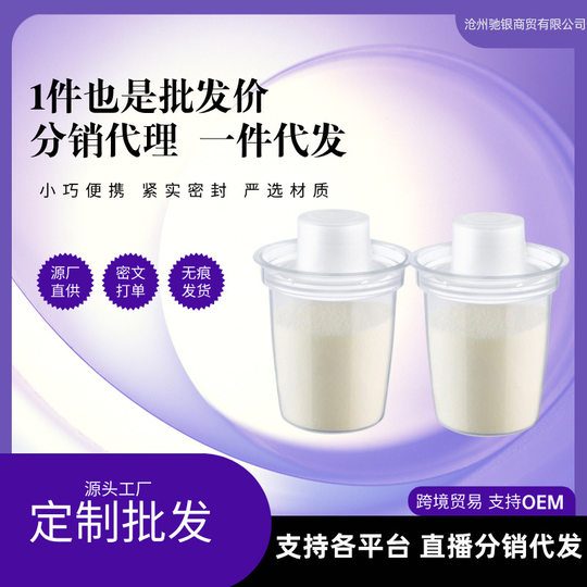 On behalf of the hair portable baby milk powder box out of rice milk powder storage box newborn baby mini milk powder packaging box