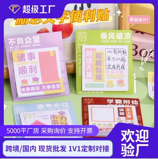 ins励志便利贴定制可爱卡通少女学生可撕便签自粘标记手账素材贴