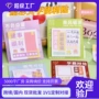 励志可撕学生定制便利贴