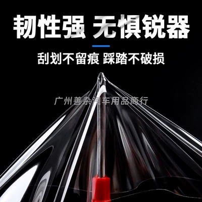 Car Paint Protection Film – Car paint protective film