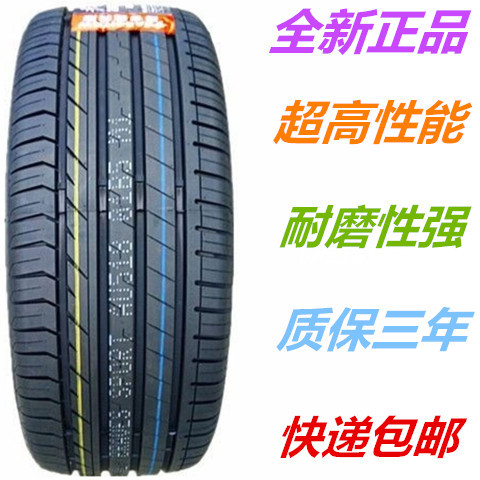 轮胎235/55R18科帕奇哈佛H2比亚迪-唐途观L探岳瑞虎8哈佛H2塞纳
