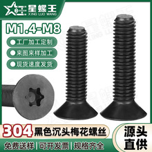 304���P䓺�ɫ��÷�����^�C�ݽz÷����ƽ�^�C���M2/M3/M4/M5/M6
