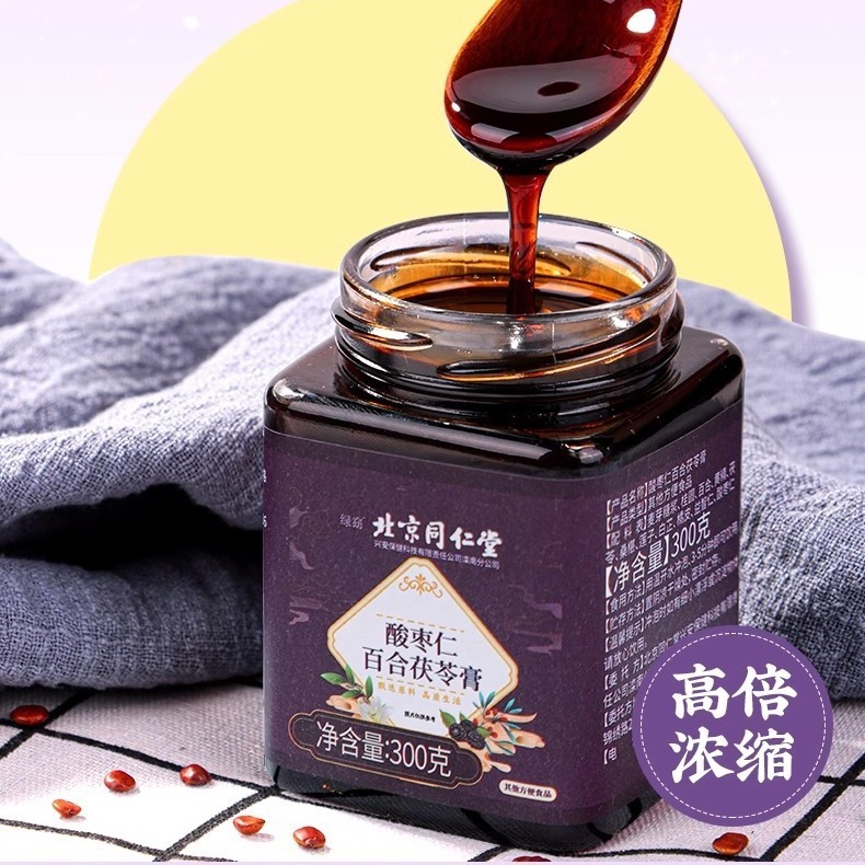 北京同仁堂酸棗仁百合茯苓膏沖飲膏滋膏方メーカー卸売り代発酸棗仁膏|undefined