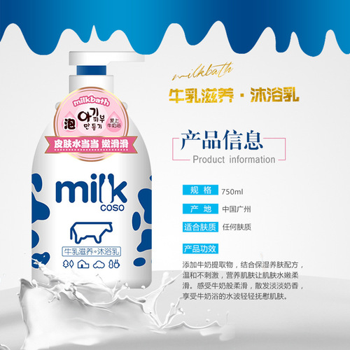 Kaxiu milk moisturizing and nourishing silky shower gel 750g moisturizing and nourishing for male and female students in autumn and winter