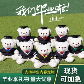 毛绒玩具;公仔挂件;公仔抱枕