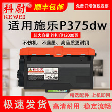���ø�ʿʩ��P375dw����P378�����ӡ���ۺ�CT203110ī��̼�ۺ�
