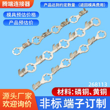 止滑线耳2.5/3.2/4.0/4.3/5.3防滑地环61794直模6.3梅花端子