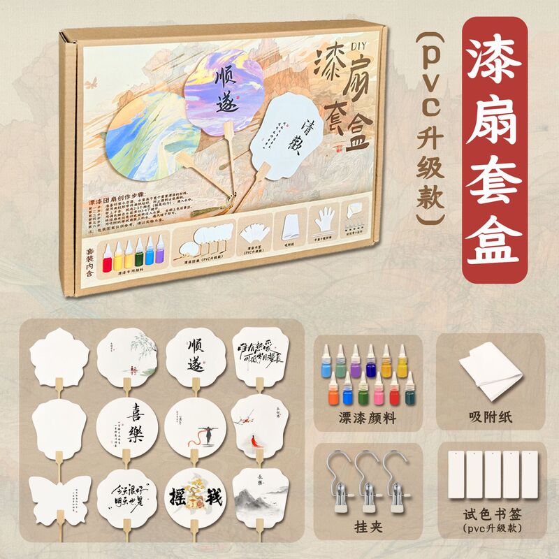 Paint Fan Material Package Bleached Paint Special Fan suit Blanks with Characters Group Fan DIY Complete Set of Making Tools
