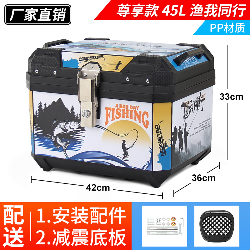 Motocicleta sin aleación de aluminio de gran capacidad ternero coche eléctrico baúl batería coche caja de cola para llevar caja de herramientas universal