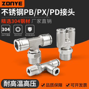 304���P䓿��PB8-02��ܽ��^PX6-01��ӿ��ٽ��^PD��ͨ�ߜظ߉�