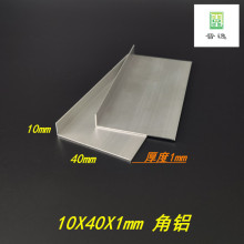�X�Ͻ���X10*40*1mm����߅��߅�l6063�����X�Ͻ��Ͳ�ֱ���X10X40