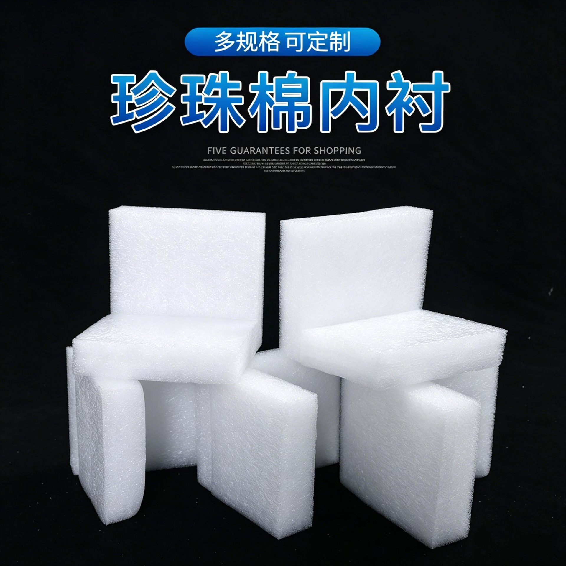 EPE珍珠棉L型护角加厚防震防撞包边包角边框门窗家具发泡棉批发